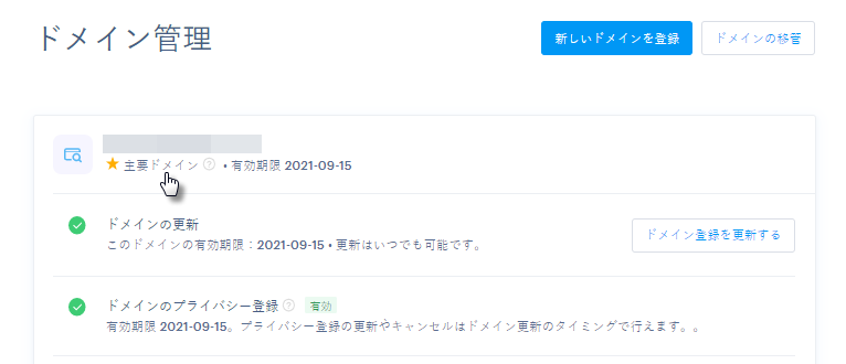主要ドメイン