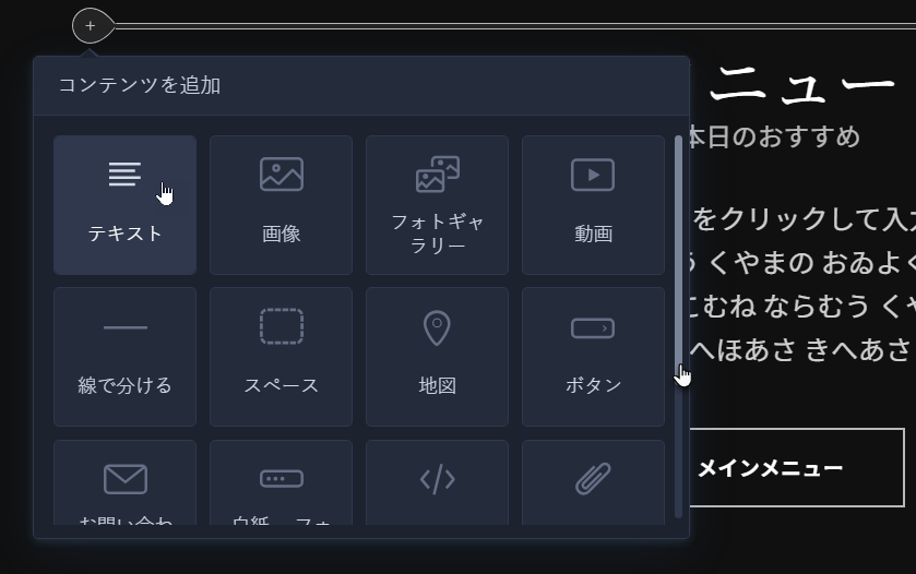 追加コンテンツの選択